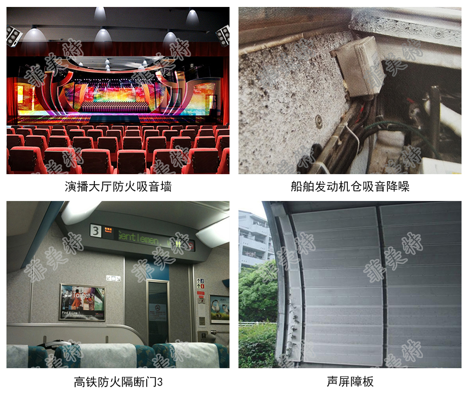 吸音、降噪、防火、